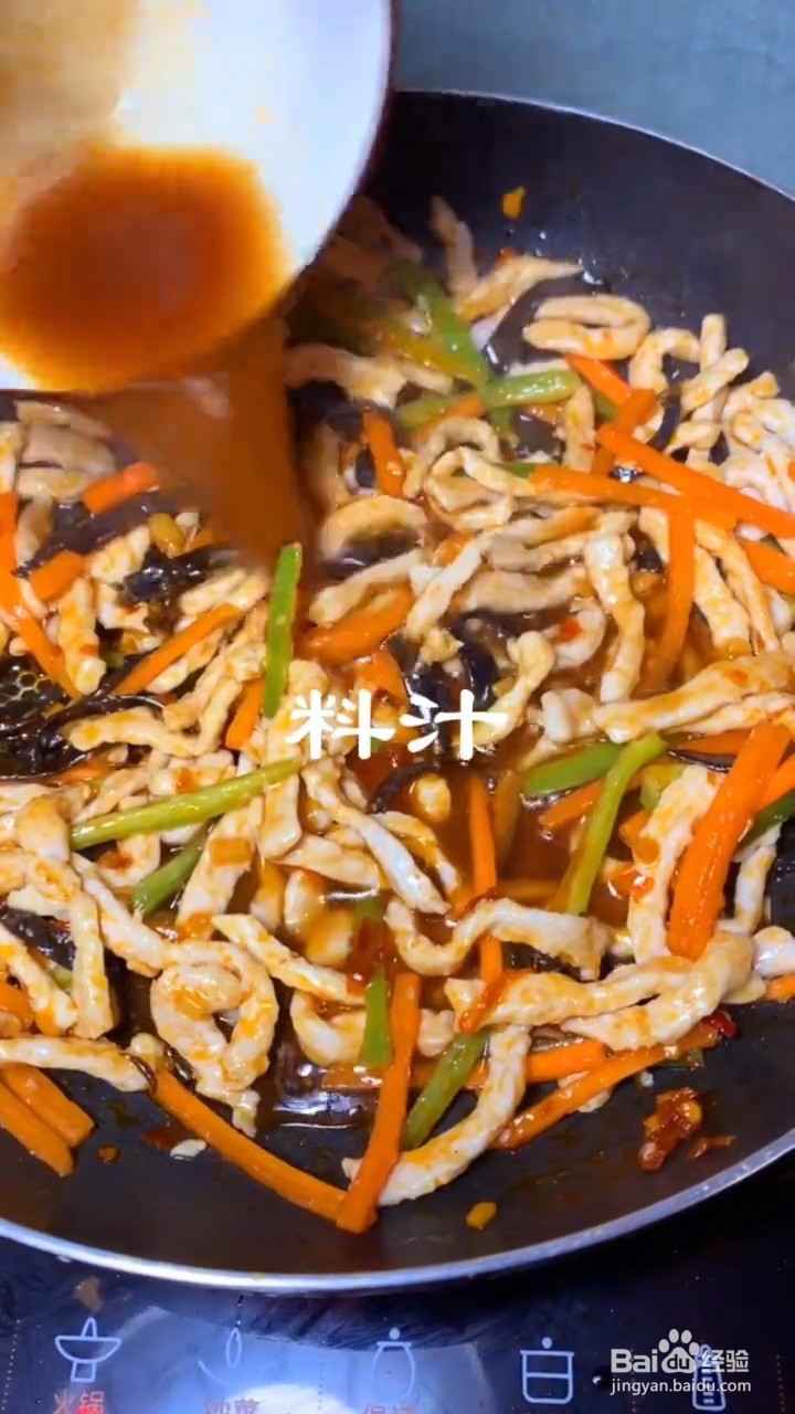 如何制作肉丝炒青椒