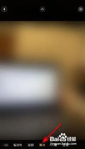 苹果手机拍星星相机要如何设置