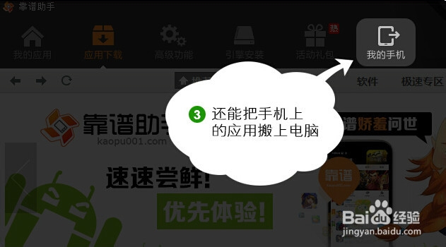 Android应用：[1]如何在电脑上打开手机应用