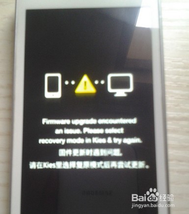 <b>三星G9008V固件更新时遇到问题救砖步骤</b>