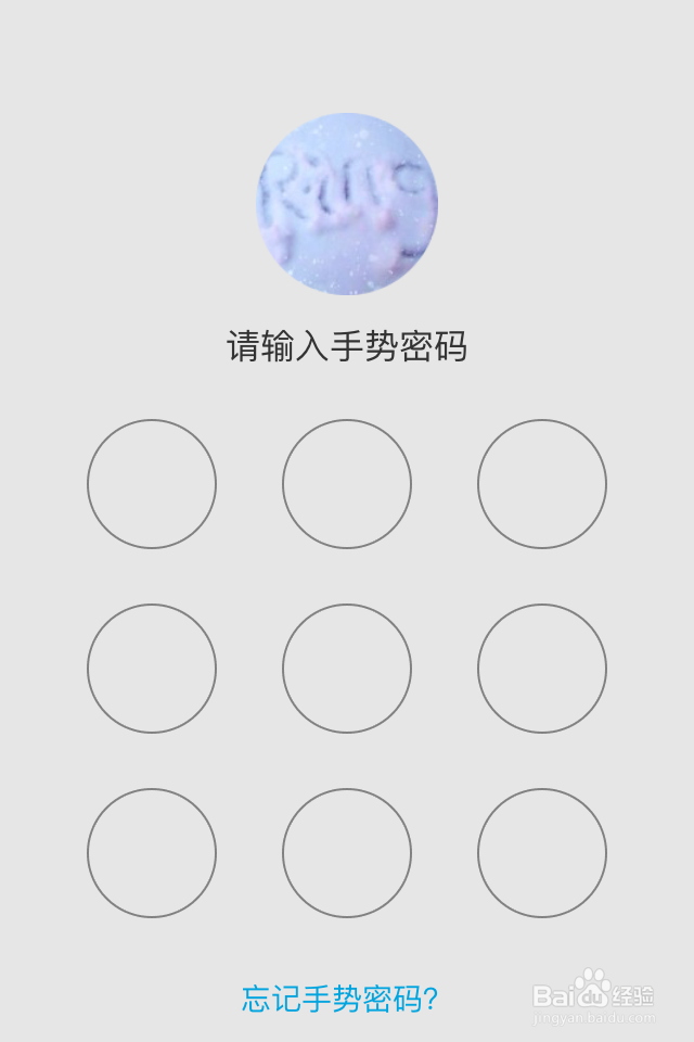 QQ如何设置登陆手势密码锁