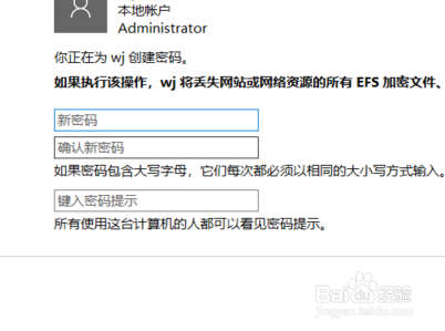 win10系统如设置置开机密码
