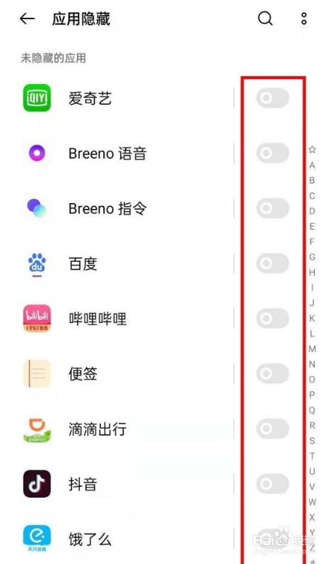 oppoa95如何使用应用隐藏功能