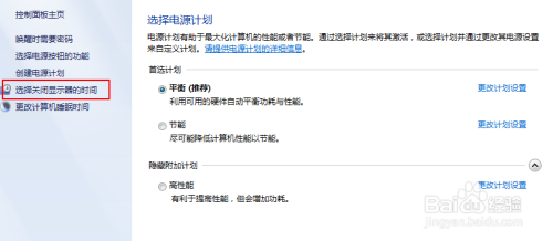 图解Windows 7下如何设置电脑允许远程连接