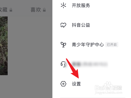 苹果清除app缓存怎么清理