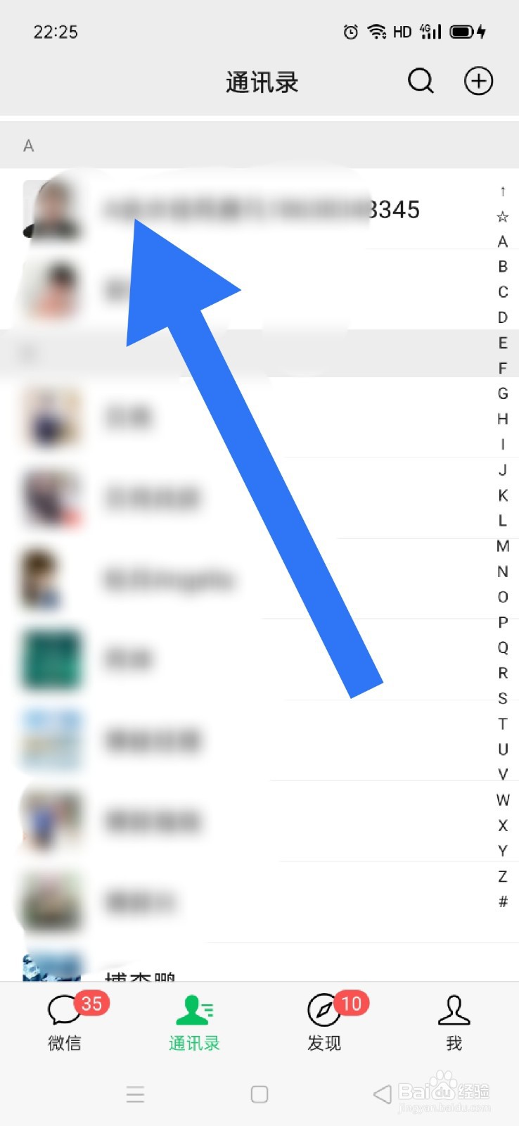 怎么删除微信好友