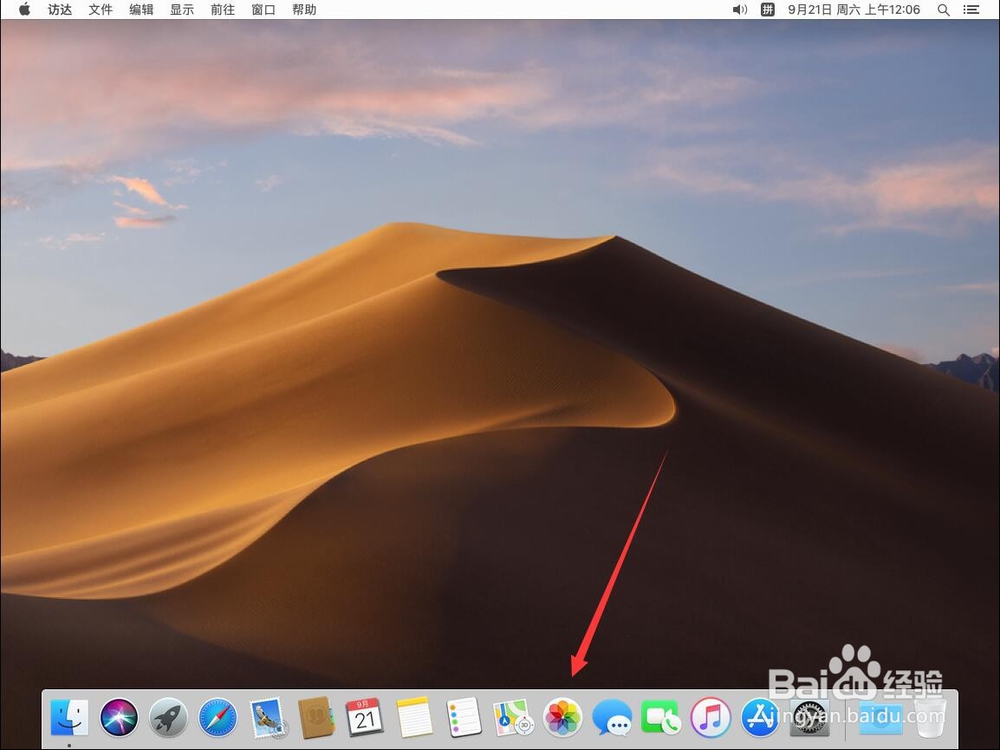 如何将苹果Mac系统的Dock栏设置在桌面左右侧