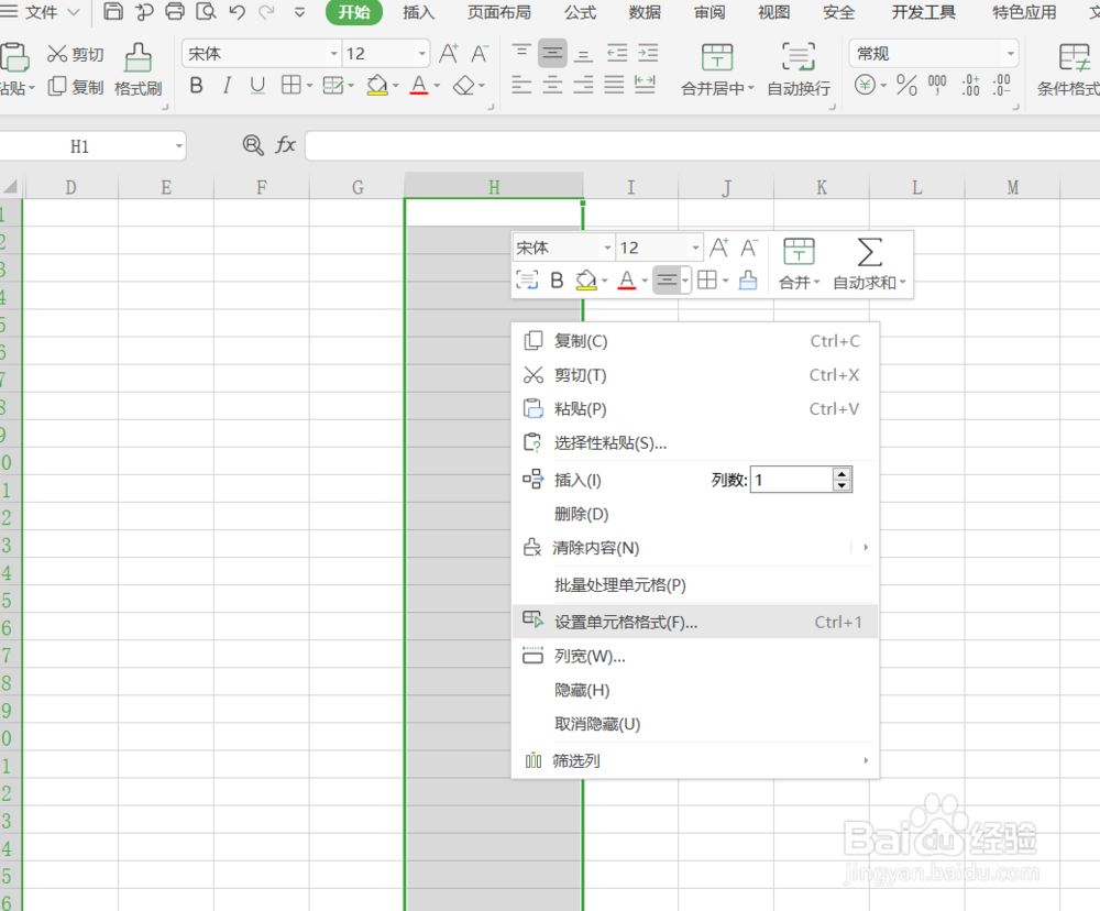 EXCEL怎样输入以0开头的数字