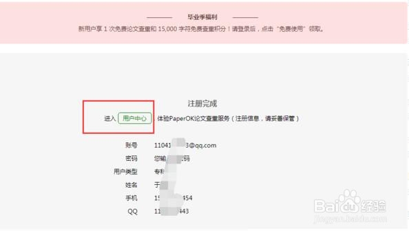 paperok怎样免费使用？