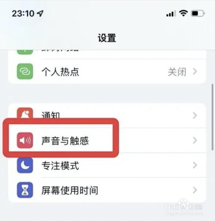 苹果手机隔空投送声音如何关掉