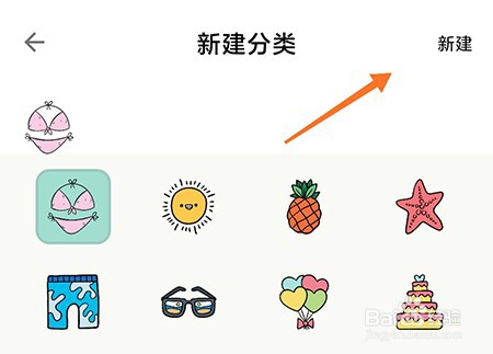 青子记账怎么添加分类