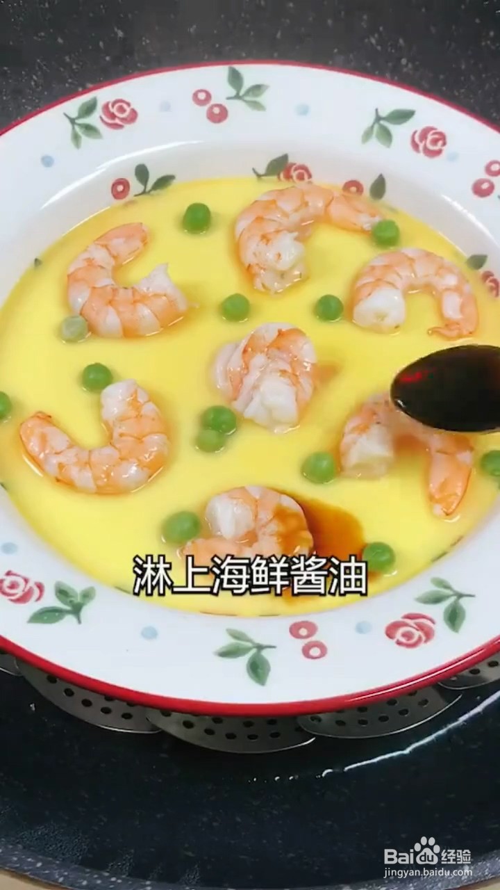 如何制作虾仁蒸蛋