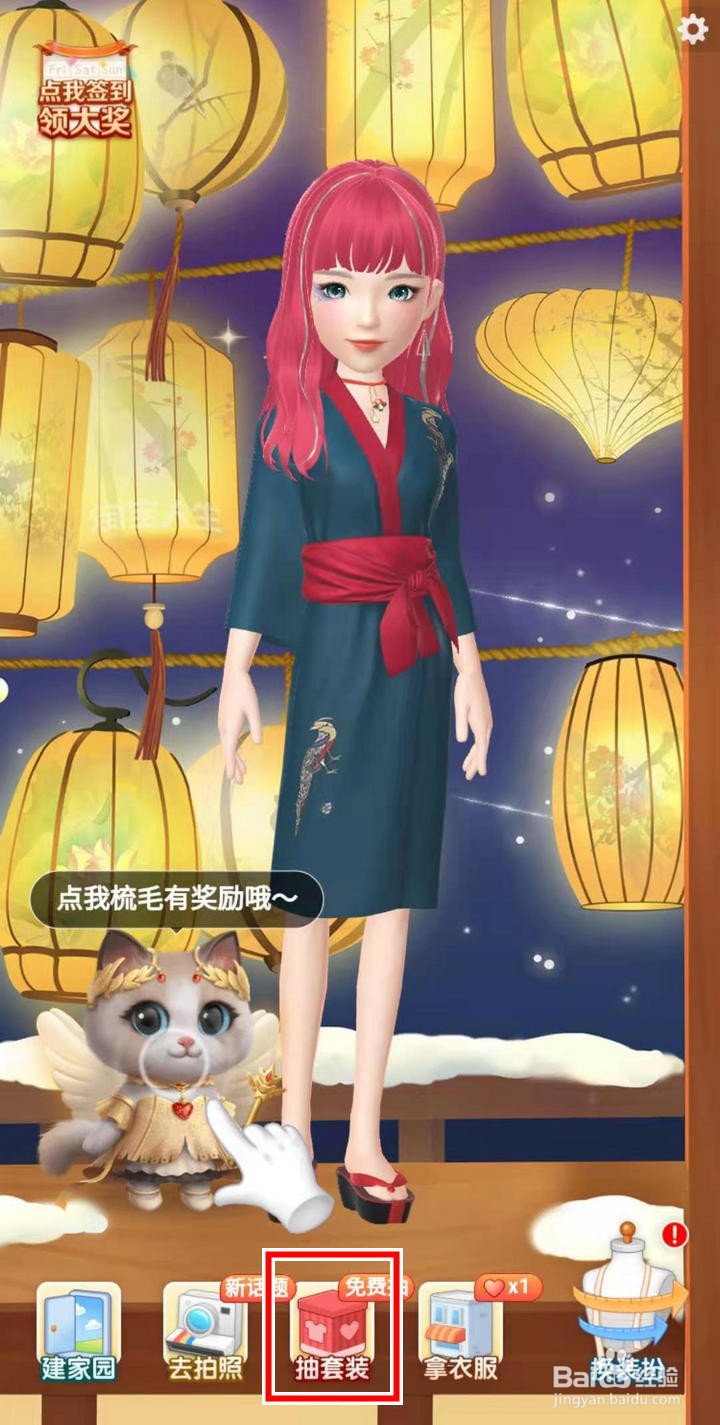 淘宝人生怎么抽取环球主题心愿礼盒套装