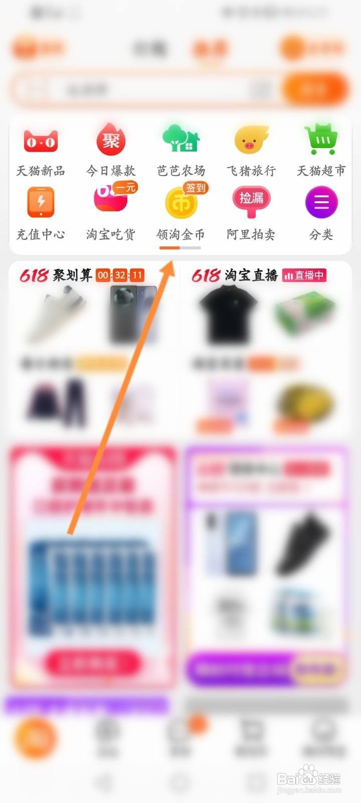 淘金币怎么关闭购物默认抵扣