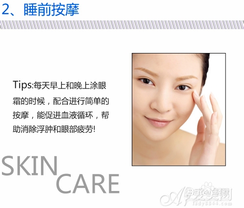 眼袋OR卧蚕 别再傻傻分不清楚