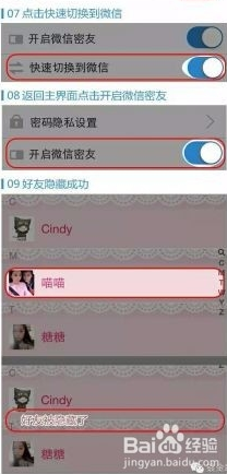 微信下载2014正式版官方免费下载后怎么更换主题