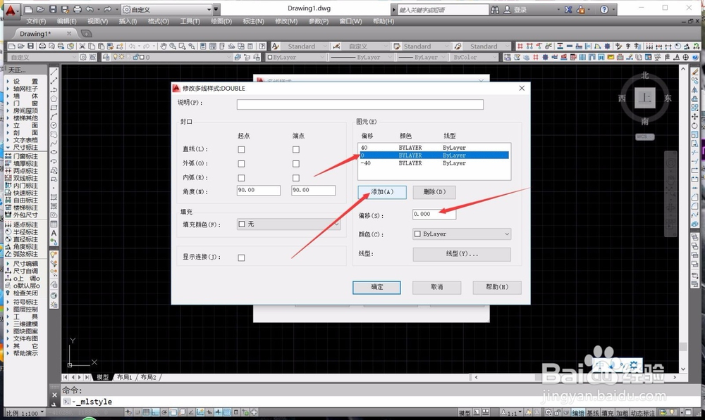 AutoCad怎么新建多线样式