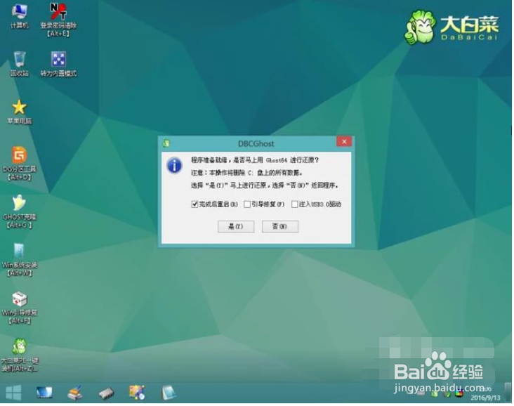 电脑开不了机/U盘装系统/Windows7系统安装
