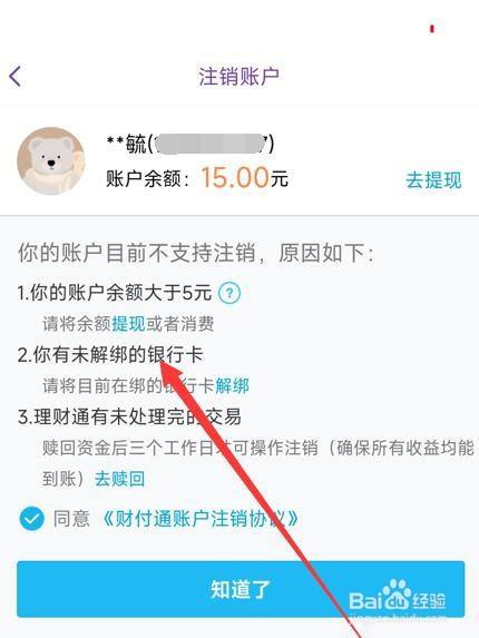 qq身份证绑定怎么更改