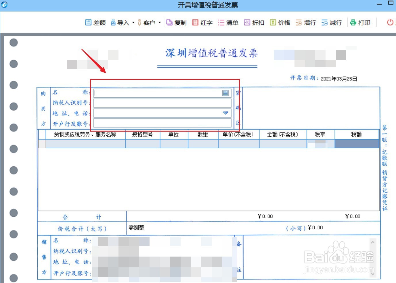 公司对外租赁房屋怎么开具发票