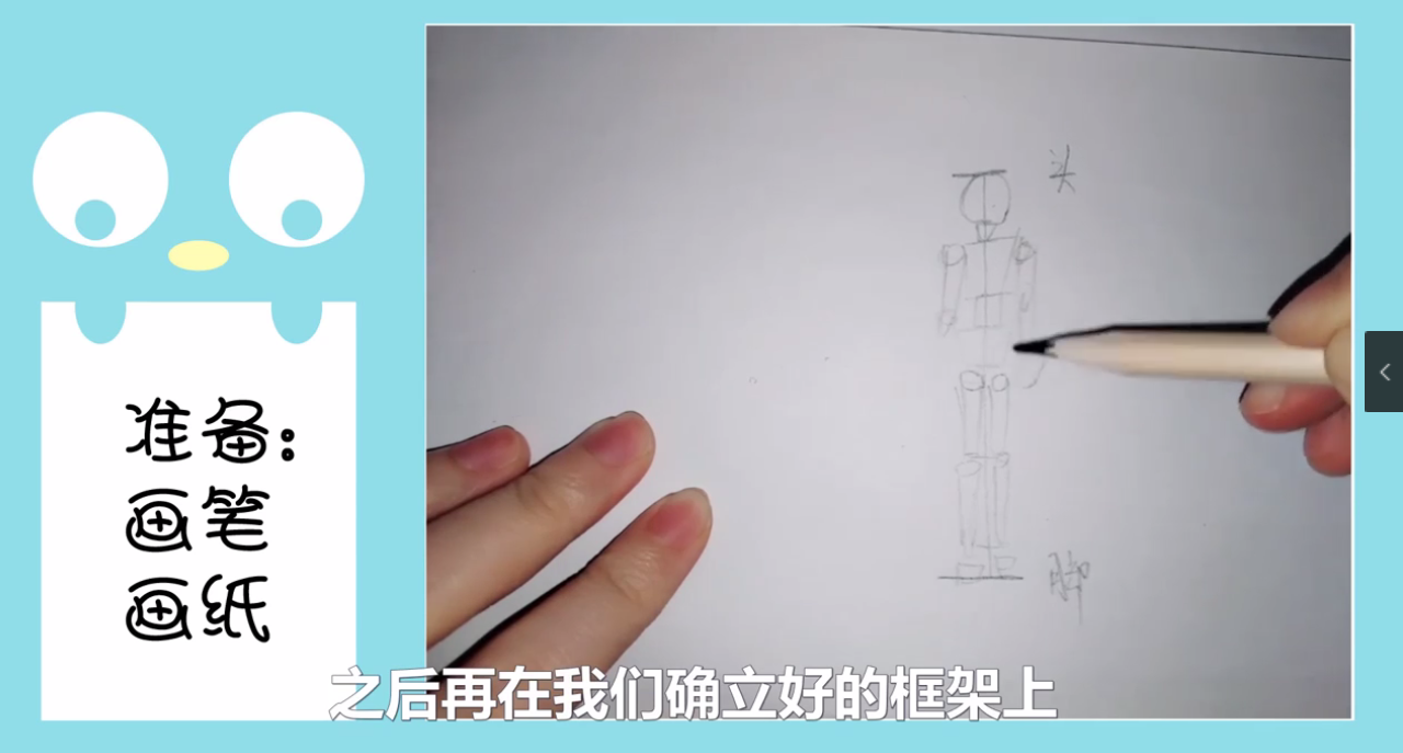 如何手绘人体比例