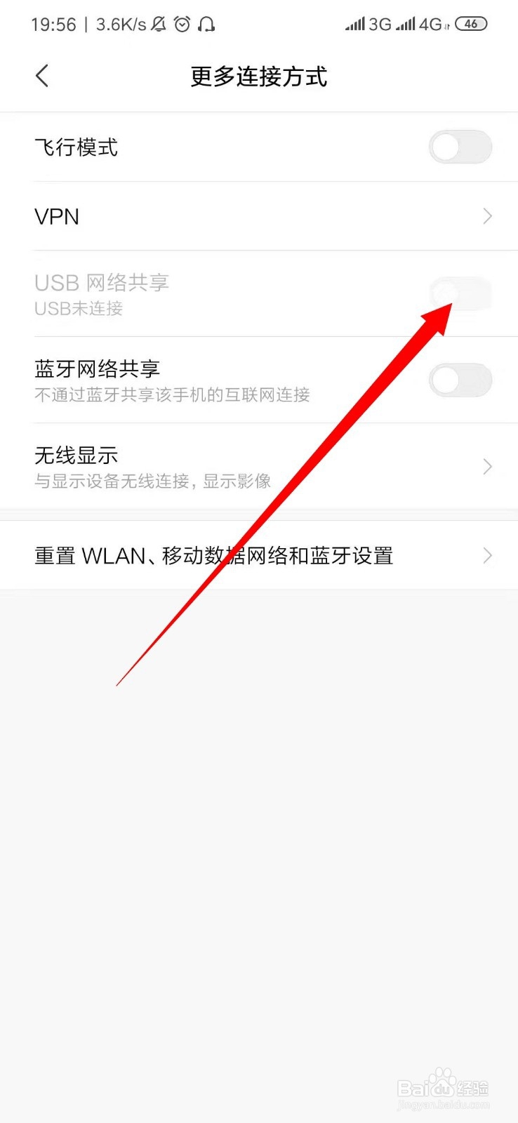 怎么用手机给台式电脑开网络