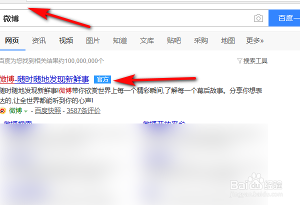 微博怎么批量删动态