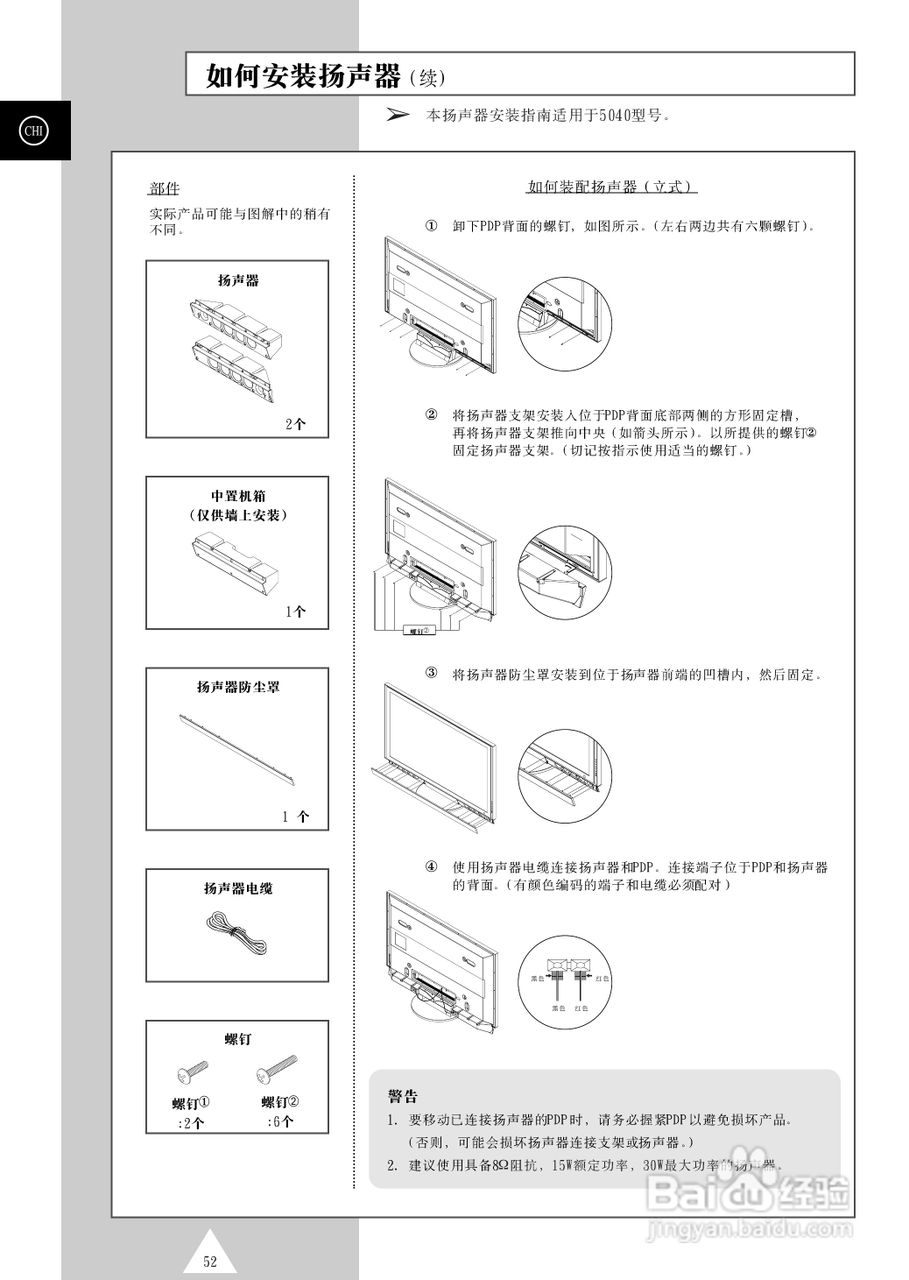 三星PS-42P4H等离子彩电使用说明书:[6]