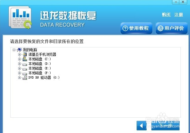 u盘数据修复方法介绍-百度经验