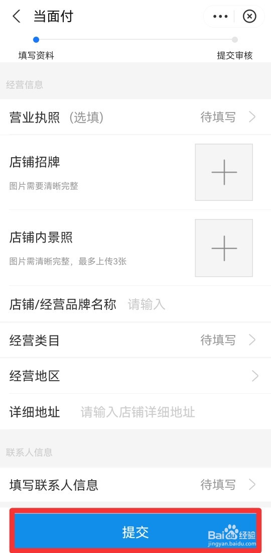 支付宝商户二维码怎么开通花呗支付