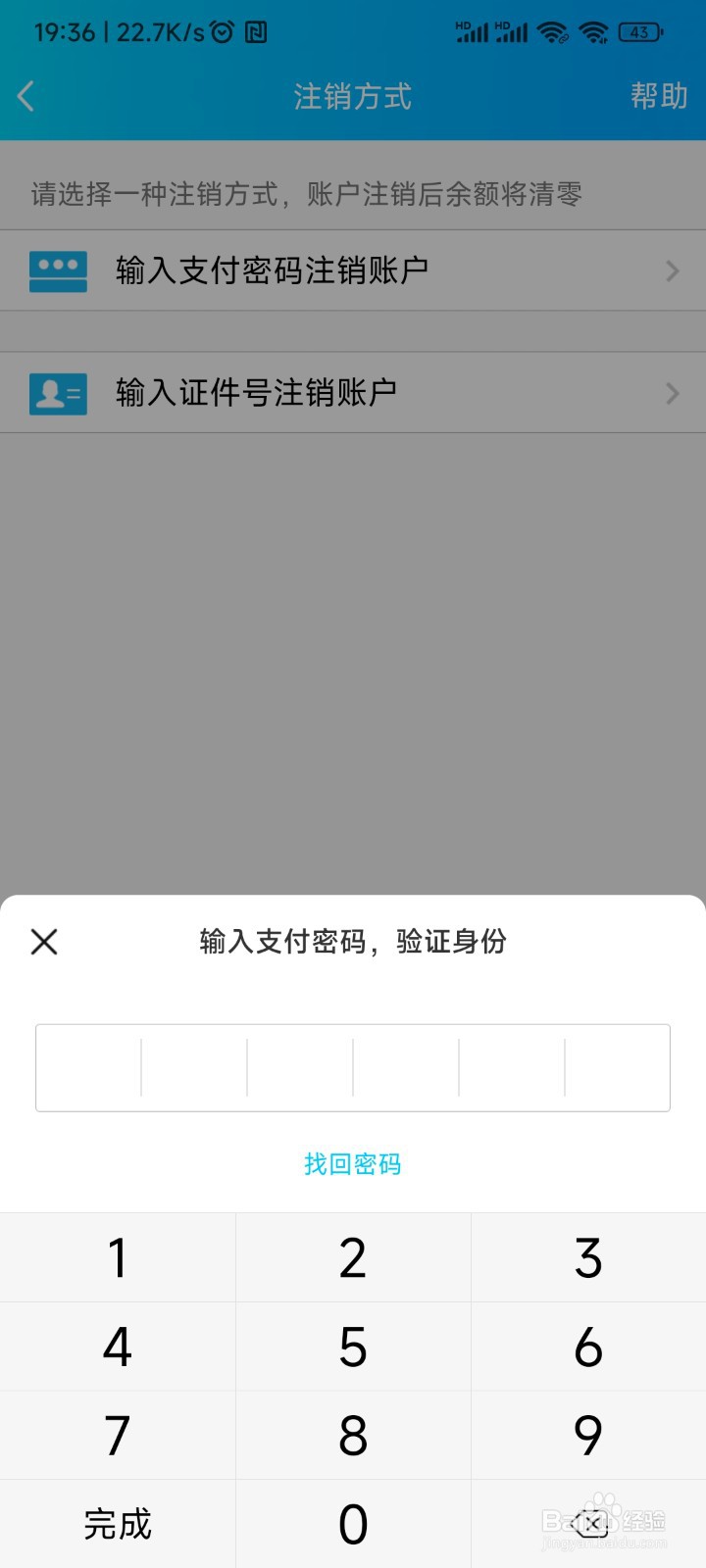 qq绑定的身份证怎么解除绑定