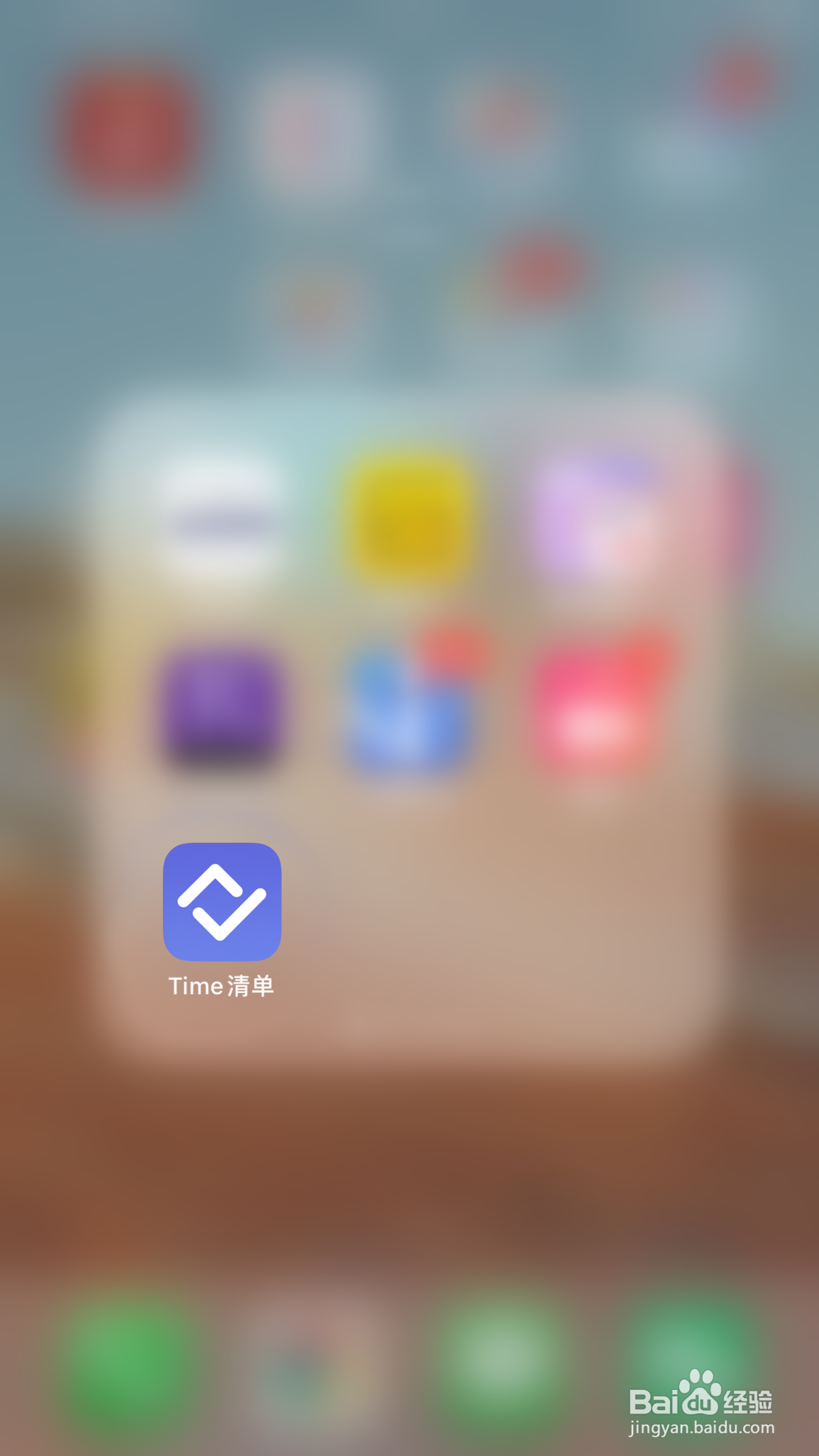 怎么停用Time清单通知