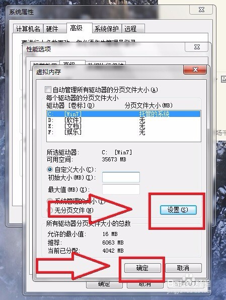 怎么改电脑虚拟内存