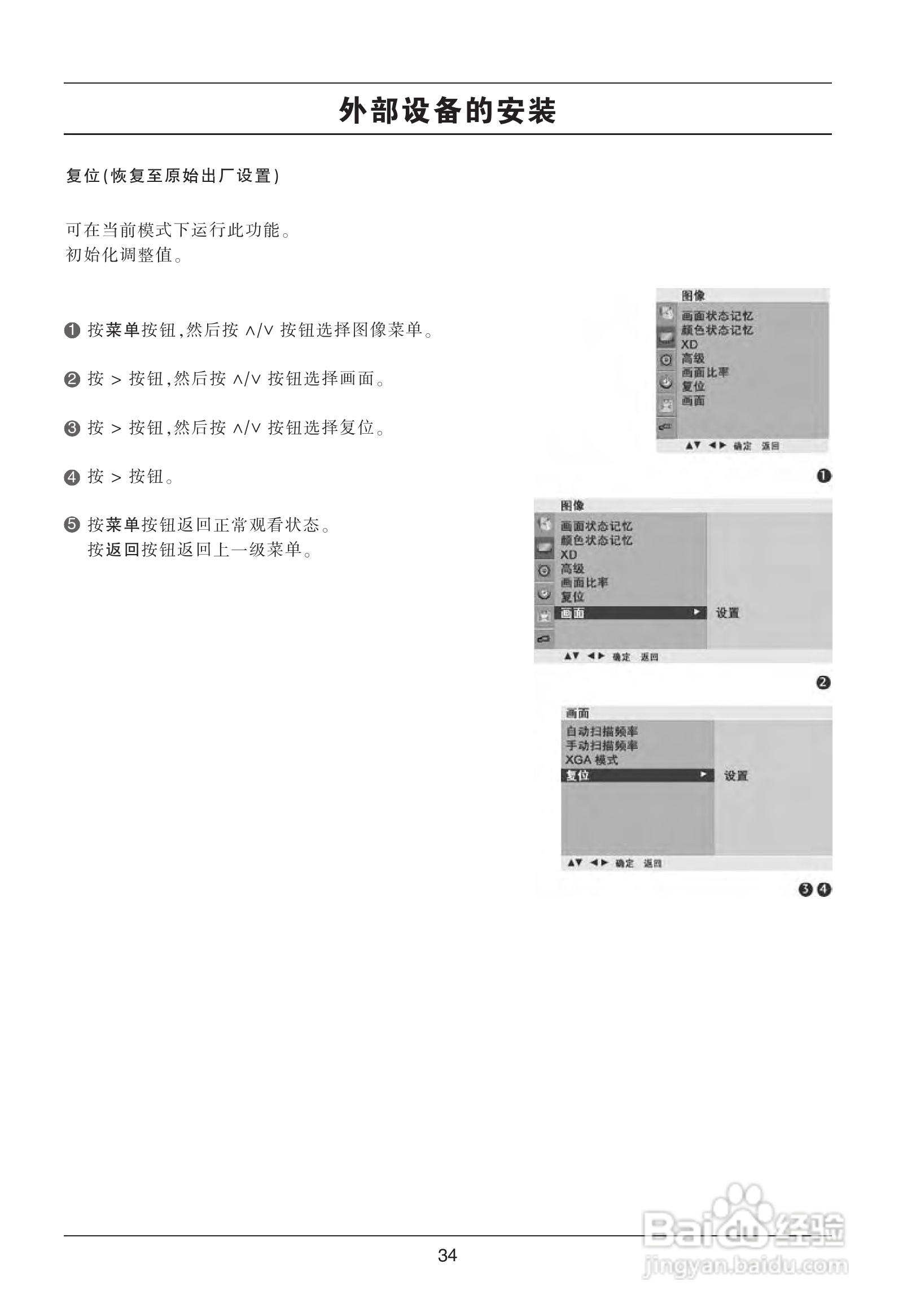 LG 52LG50YR彩电使用说明书:[4]