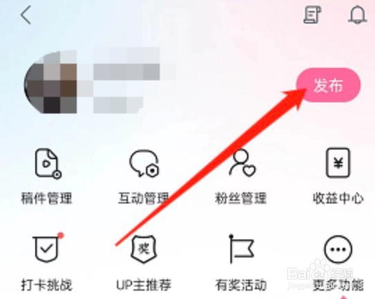 哔哩哔哩专栏在哪发布