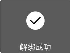 手机QQ钱包解绑银行卡的方法是什么?