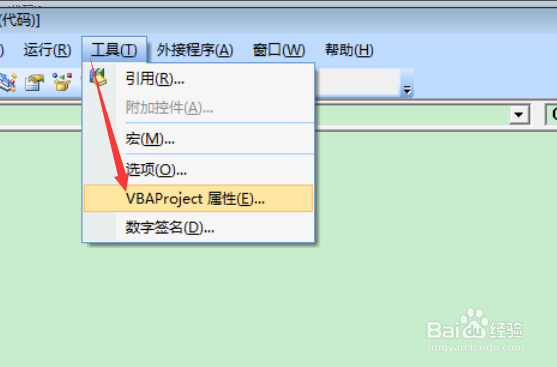 图示如何保护vba代码利用vbaproject属性操作
