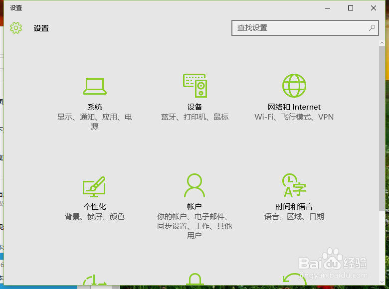 Win10系统中怎么检查Windows更新