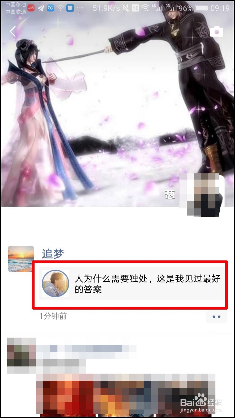 怎样添加微信公众号