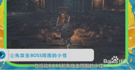 黑暗之魂3咒蚀大树BOSS打法技巧