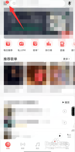 网易云音乐APP如何计算歌曲播放量？