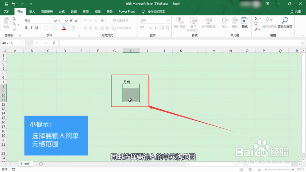 自定义下拉列表怎么操作