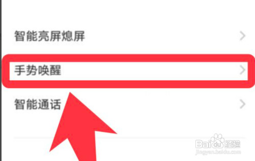 vivo手机在哪设置用手势唤醒QQ?