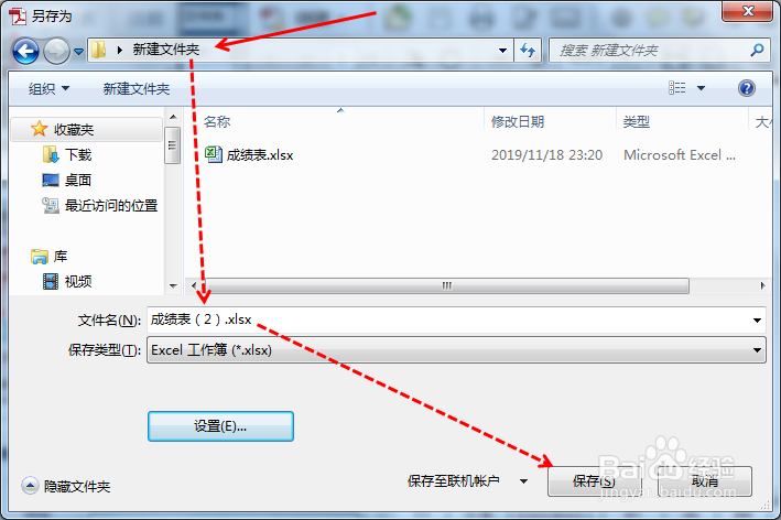 PDF转换成Excel表格的两种方法