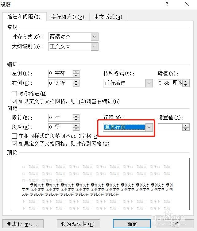 图片在word中显示不全怎么办