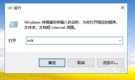 Win10怎么样开启虚拟键盘 如何打开屏幕键盘