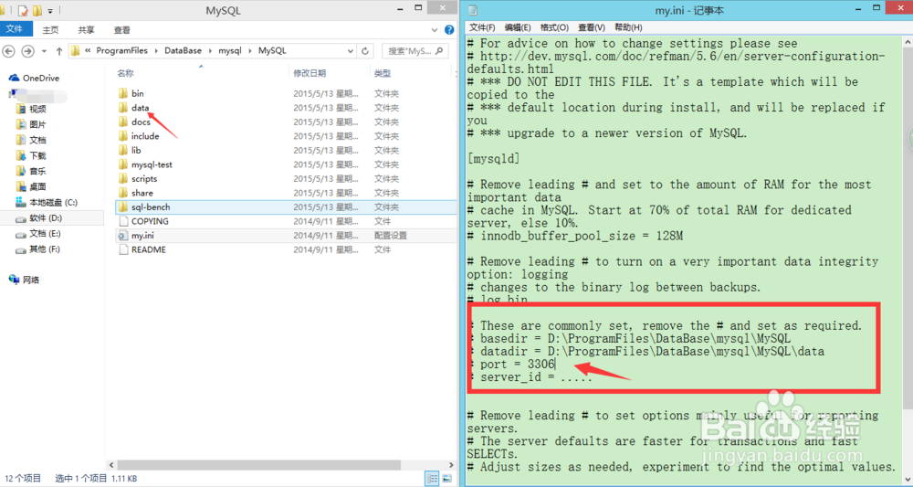 mysql5.6.21压缩版的配置