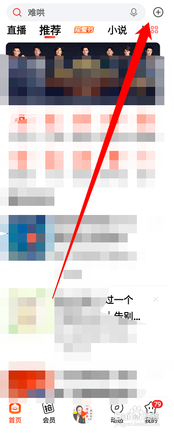 喜马拉雅怎么切换驾驶模式