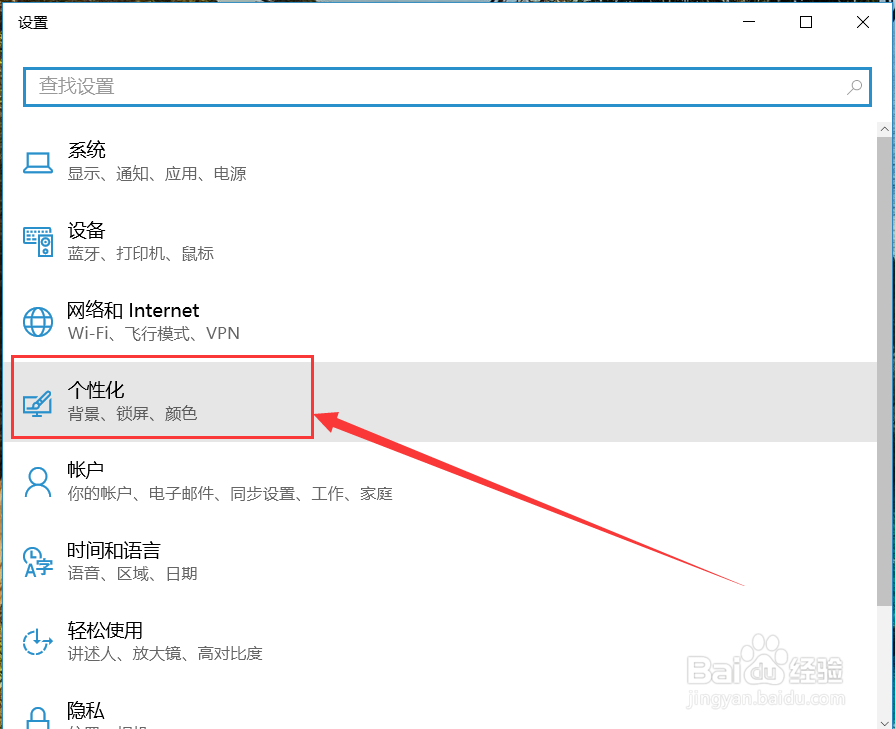 Win10系统如何隐藏下方任务栏