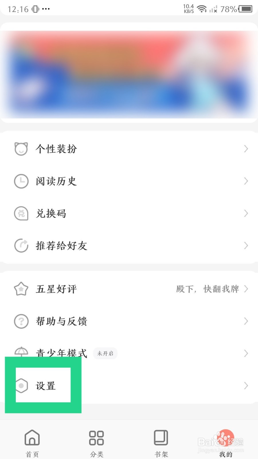 飒漫画怎么隐藏虚拟按键